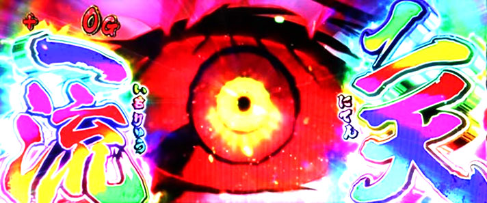パチスロ戦国乙女 暁の関ヶ原 -DARKNESS-