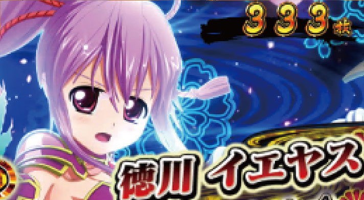 パチスロ戦国乙女 暁の関ヶ原 -DARKNESS-