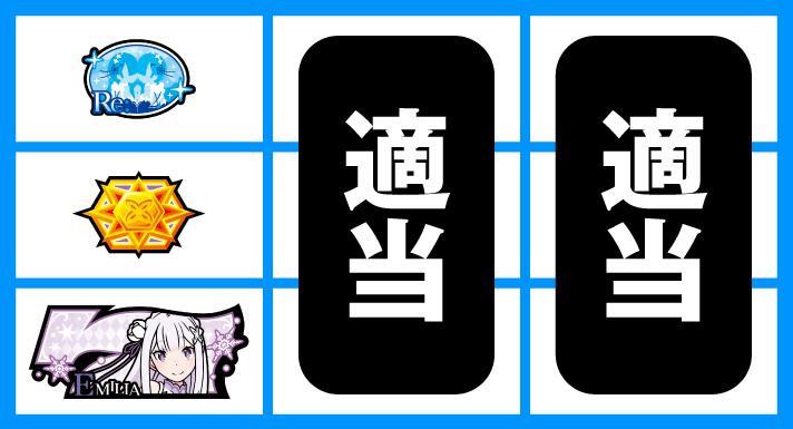Re:ゼロから始める異世界生活 Apex Vacation