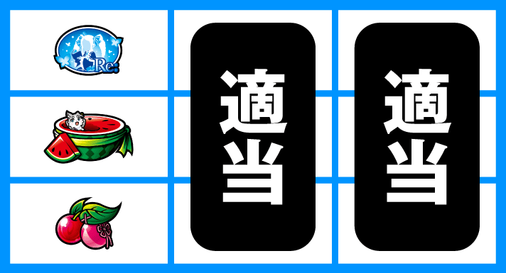 Re:ゼロから始める異世界生活 Apex Vacation