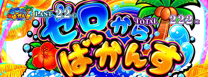 Re:ゼロから始める異世界生活 Apex Vacation