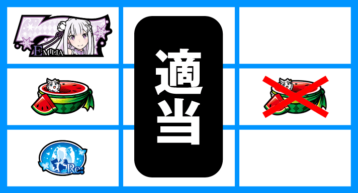 Re:ゼロから始める異世界生活 Apex Vacation