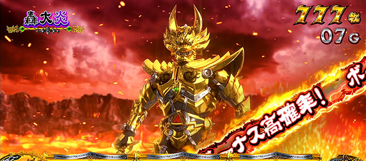 S牙狼 -黄金騎士-