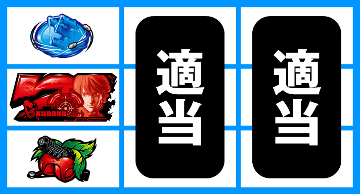 パチスロGANTZ 極 THE SURVIVAL GAME
