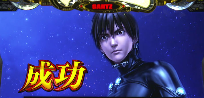 パチスロGANTZ 極 THE SURVIVAL GAME