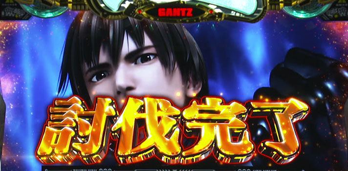 パチスロGANTZ 極 THE SURVIVAL GAME