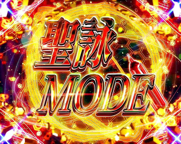パチスロ戦姫絶唱シンフォギア 勇気の歌