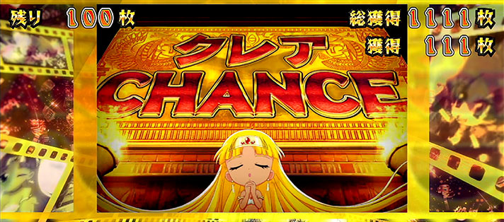 秘宝伝-解き放たれた女神-
