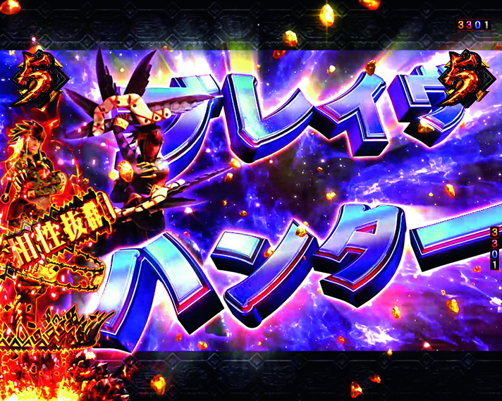 Pモンスターハンターダブルクロス