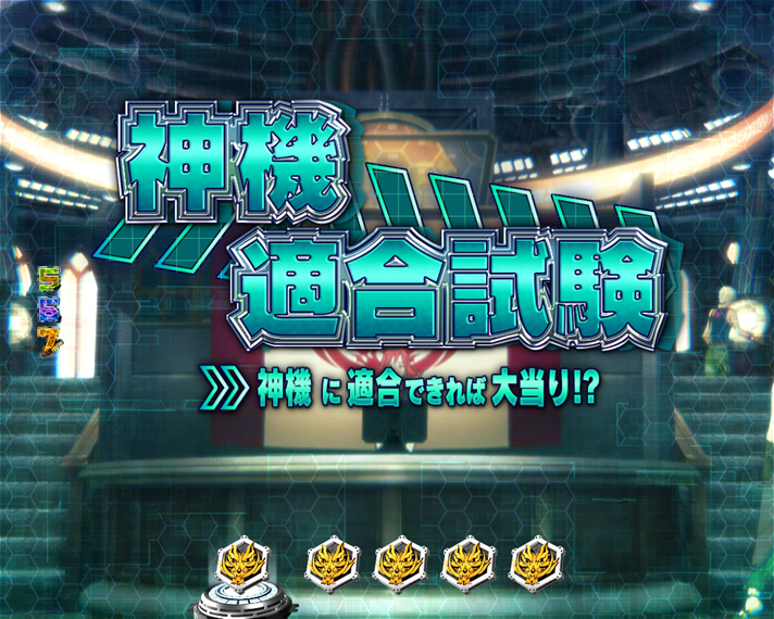 Pゴッドイーター究極一閃