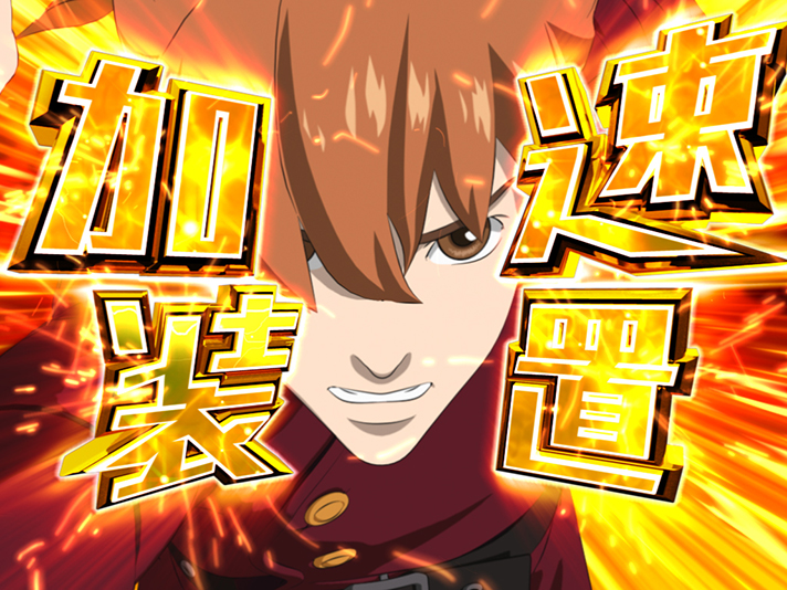 P009 RE:CYBORG ACCELERATOR EDITION