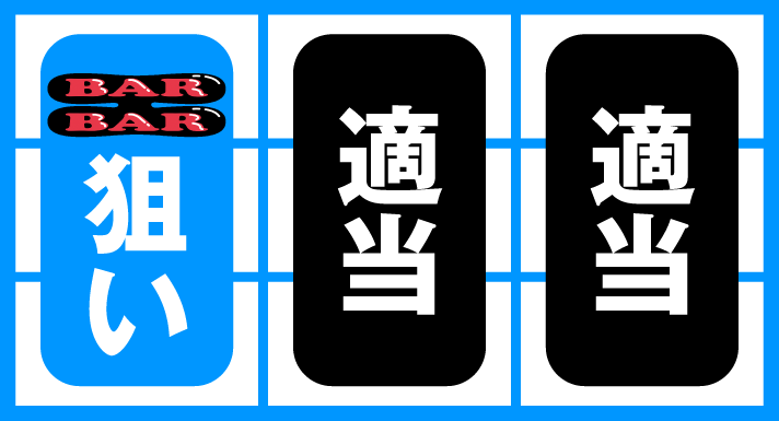 マイジャグラーV