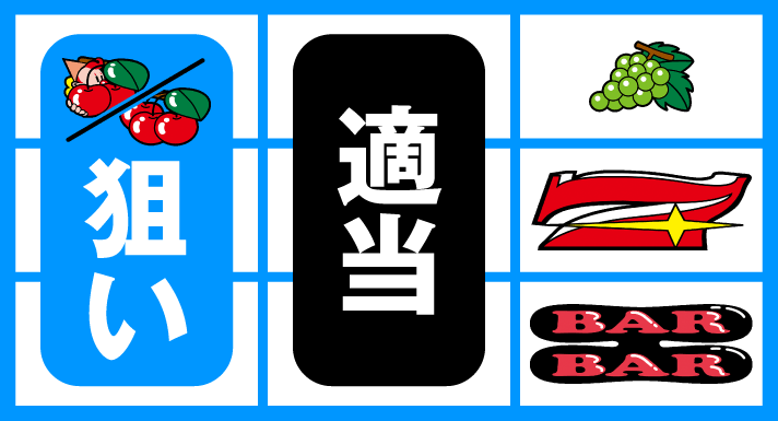 マイジャグラーV