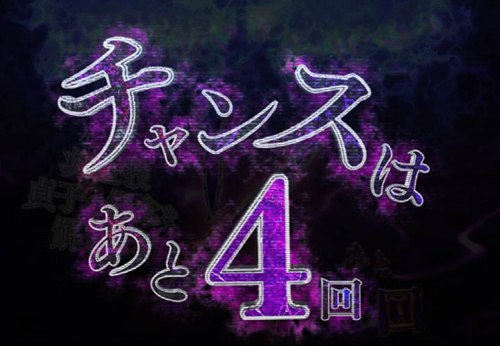 パチスロ リング 運命の秒刻
