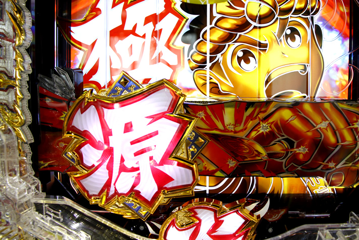 P大工の源さん 超韋駄天