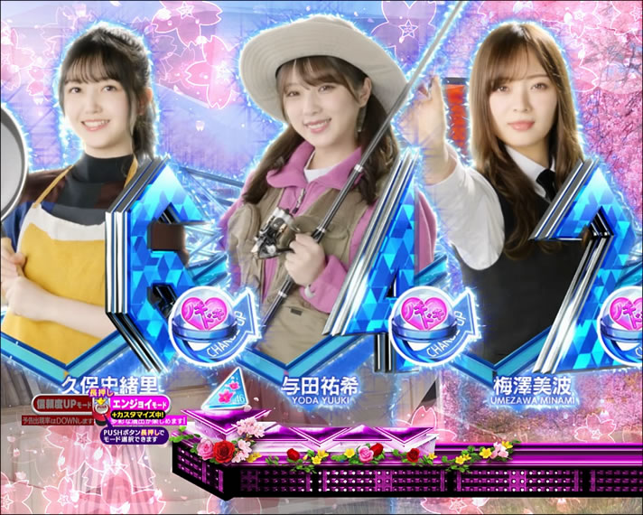 ぱちんこ 乃木坂46