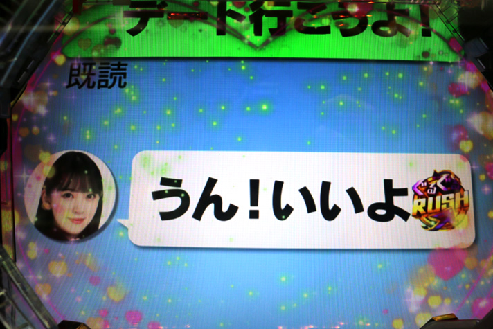 ぱちんこ 乃木坂46