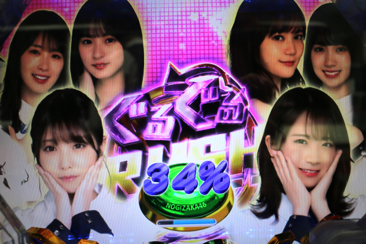 ぱちんこ 乃木坂46