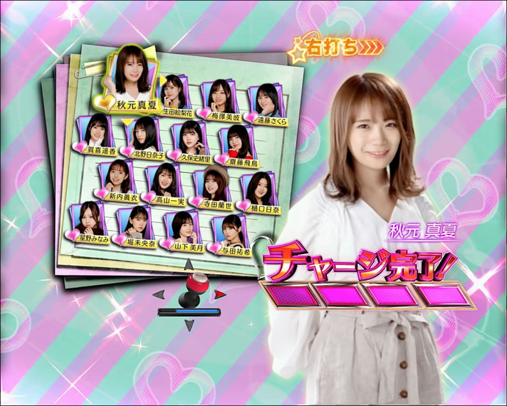 ぱちんこ 乃木坂46