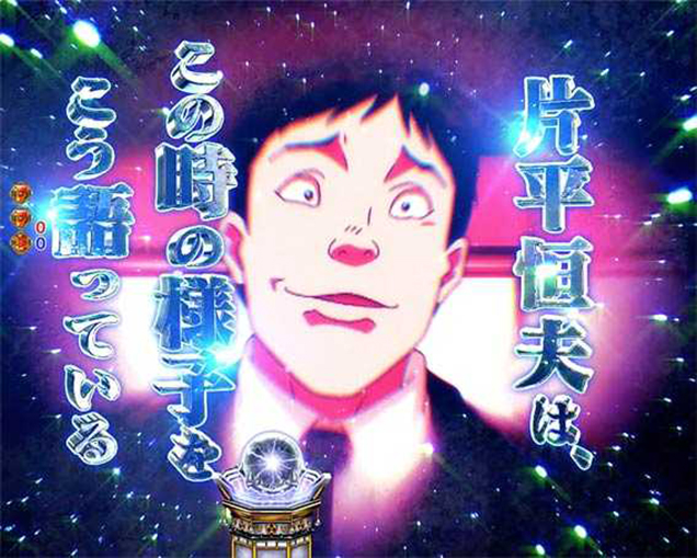 Pバキ 319ver.