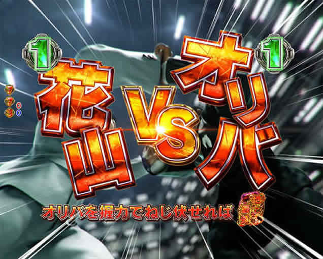 Pバキ 319ver.