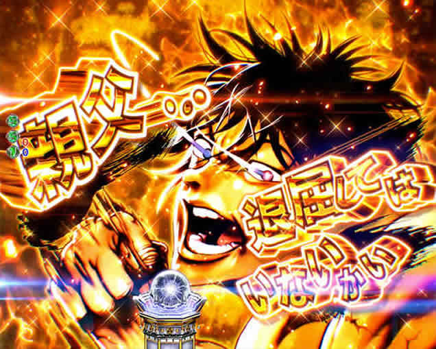Pバキ 199ver.