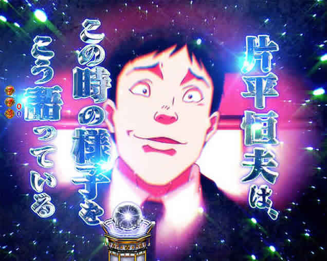 Pバキ 199ver.