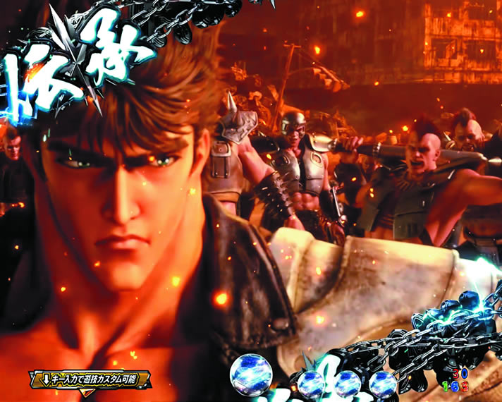 P北斗の拳9 闘神