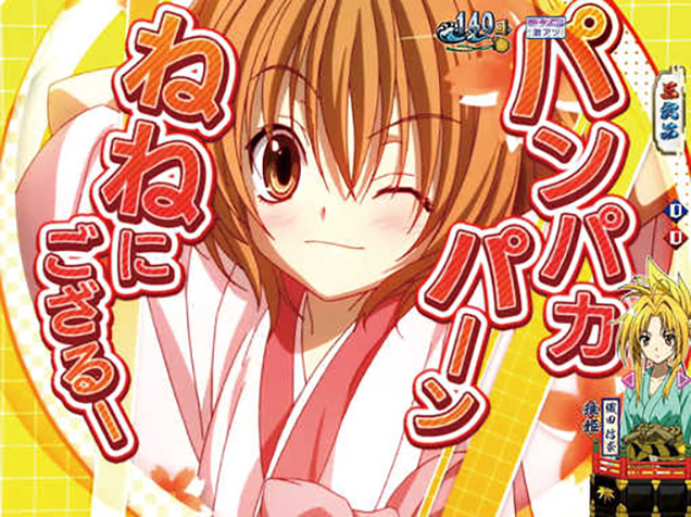 P織田信奈の野望 全国版GC250Aa