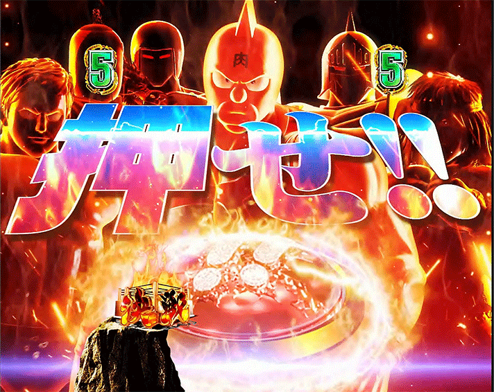 ぱちんこキン肉マン3 キン肉星王位争奪編 友情は成長のおそい植物である予告 激情ムービー 火事場のクソ力 演出信頼度 期待度 なな徹