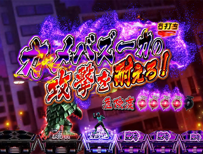 ぱちんこ仮面ライダー 闇のライダーver.