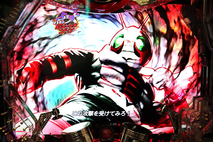 ぱちんこ仮面ライダー 闇のライダーver.