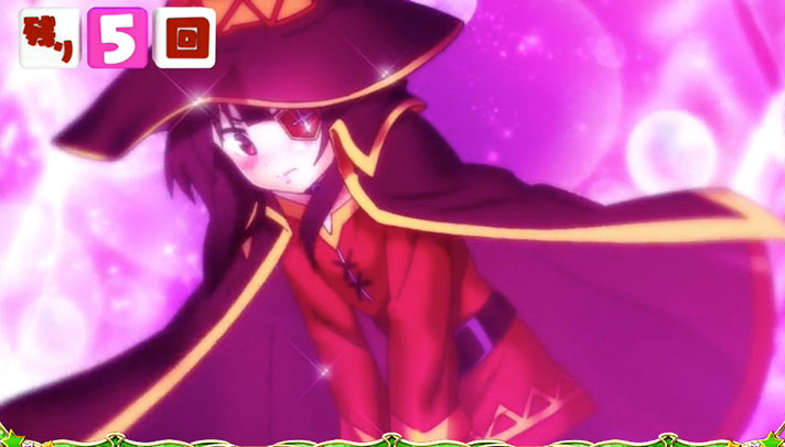 パチスロこの素晴らしい世界に祝福を!