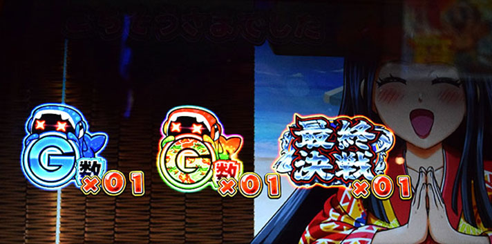 超ギラギラ爺サマー