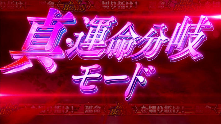 パチスロ ひぐらしのなく頃に祭2 カケラ遊び編