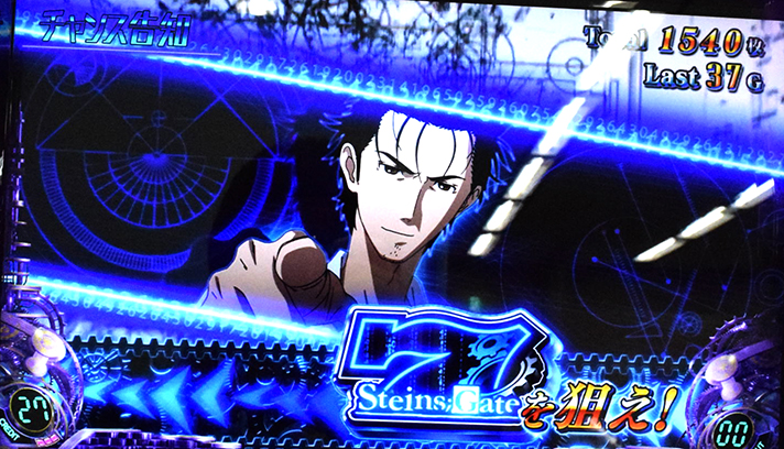 SLOT STEINS;GATE
