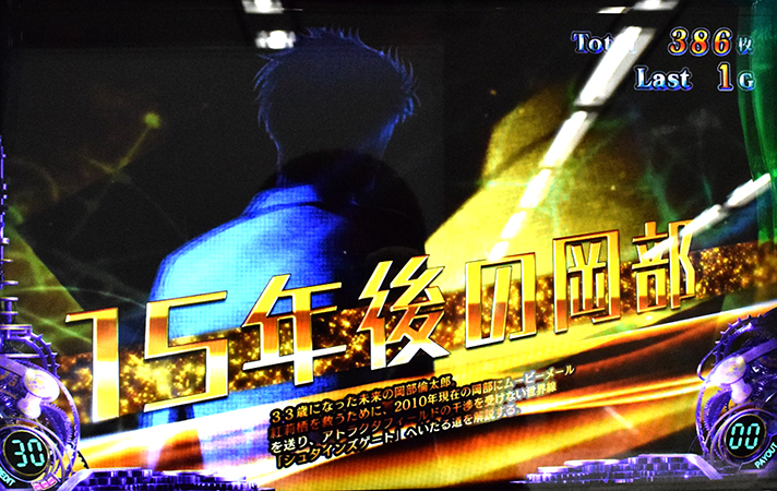 SLOT STEINS;GATE