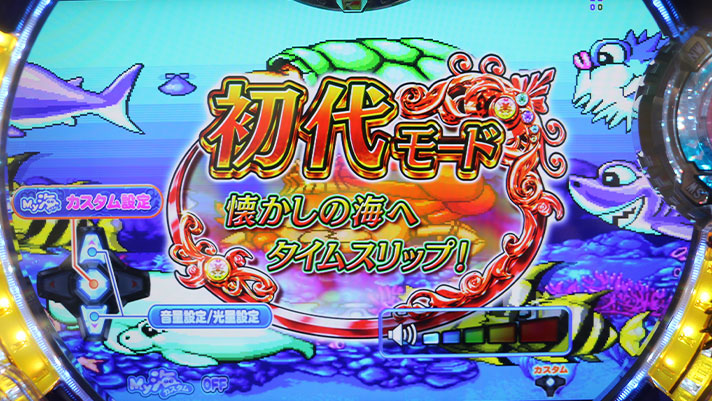 P元祖ギンギラパラダイス