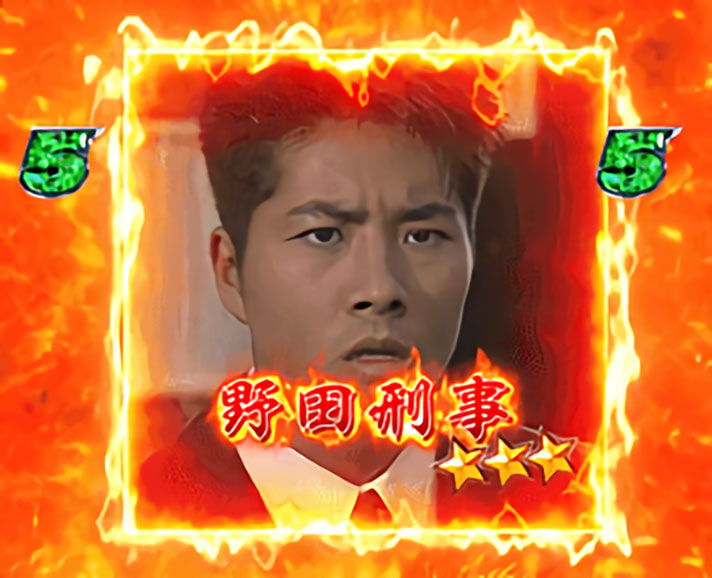 Pはぐれ刑事純情派