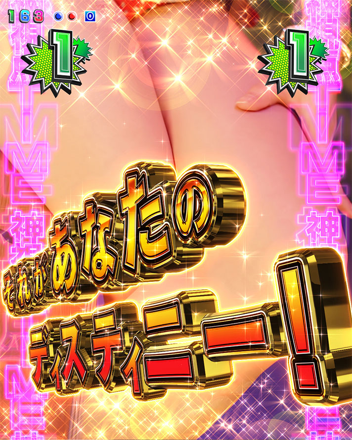 Pジューシーハニー3 てんこ盛り連写RUSH