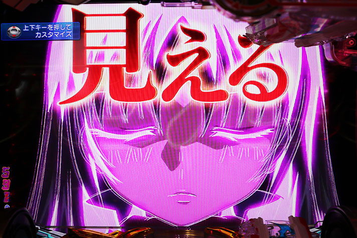 Pフィーバー蒼穹のファフナー3 EXODUS 超蒼穹3800ver.