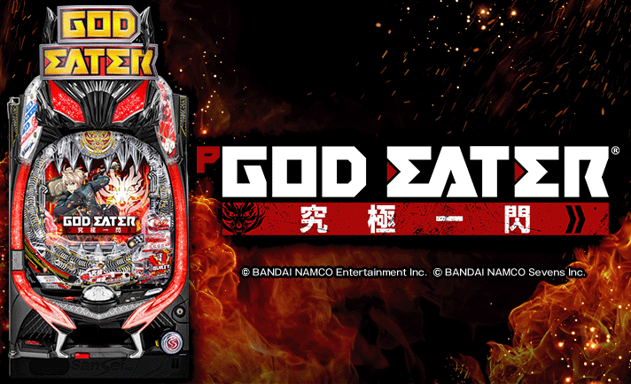 Pゴッドイーター究極一閃 Rush中隠れ要素 裏ボタン 隠しコマンド 演出信頼度 期待度 なな徹