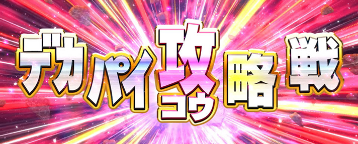 パチスロ麻雀物語4