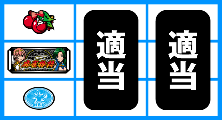 パチスロ麻雀物語4