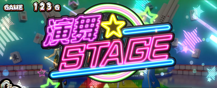 パチスロ麻雀物語4