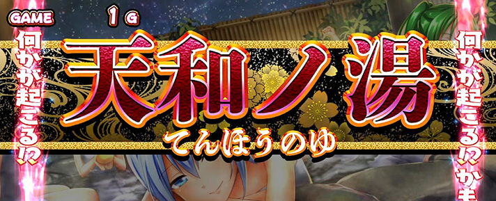 パチスロ麻雀物語4