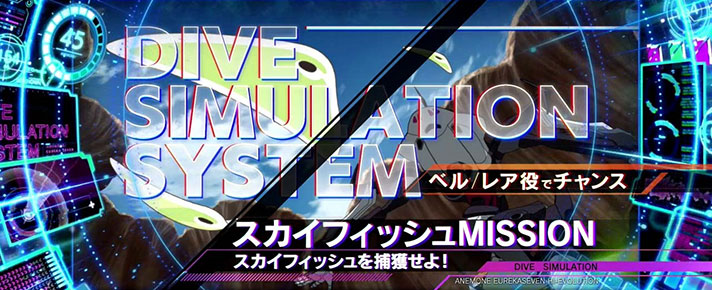 パチスロANEMONE 交響詩篇エウレカセブン HIーEVOLUTION