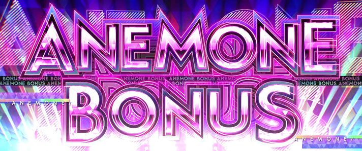 パチスロANEMONE 交響詩篇エウレカセブン HIーEVOLUTION