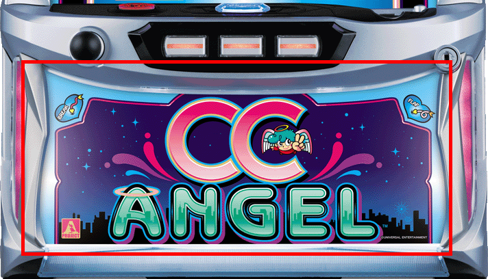 CCエンジェル