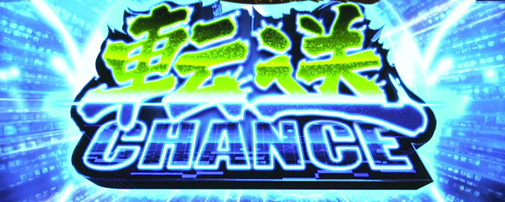 パチスロGANTZ 極 THE SURVIVAL GAME
